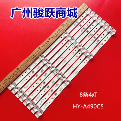 LED-F5006A灯条 HY-A500-03R3030B04 V1  B301 4X8 A500-03灯管