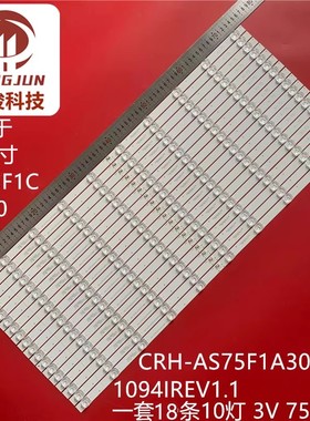 全新适用鸿合75寸智能交互平板一体机HD-I7590E灯条 750D18 10*18