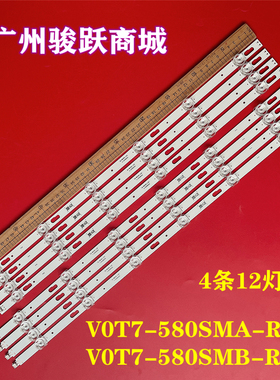 适用三星UA58TU7000U UA58TU8000W灯条BN96-50458A 50459A SVC580