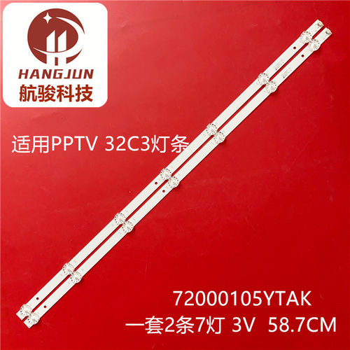 适用全新PPTV 32C3灯条3P32AM003-A0配屏72000105YTAK 0332AM001