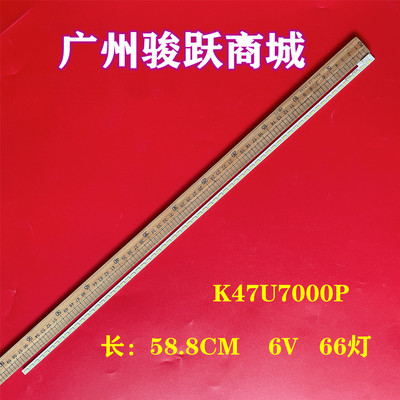 适用 海尔LD47U7000P背光灯条 CRH-050601-XXX-XXXXX屏V470fwss03