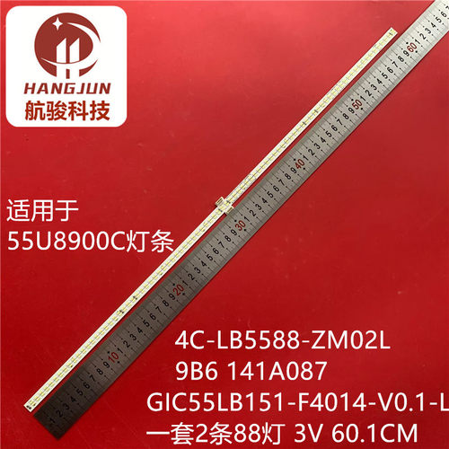 适用东芝55U8900C灯条MPEG GIC55LB152_F4014_V0.1_R 68-628590