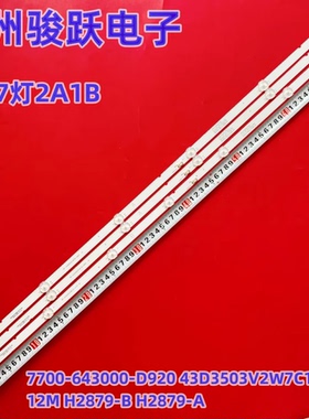 适用创维43X6灯条MS-L3320 V1 MS-L3169 7700-643000-D450/D470