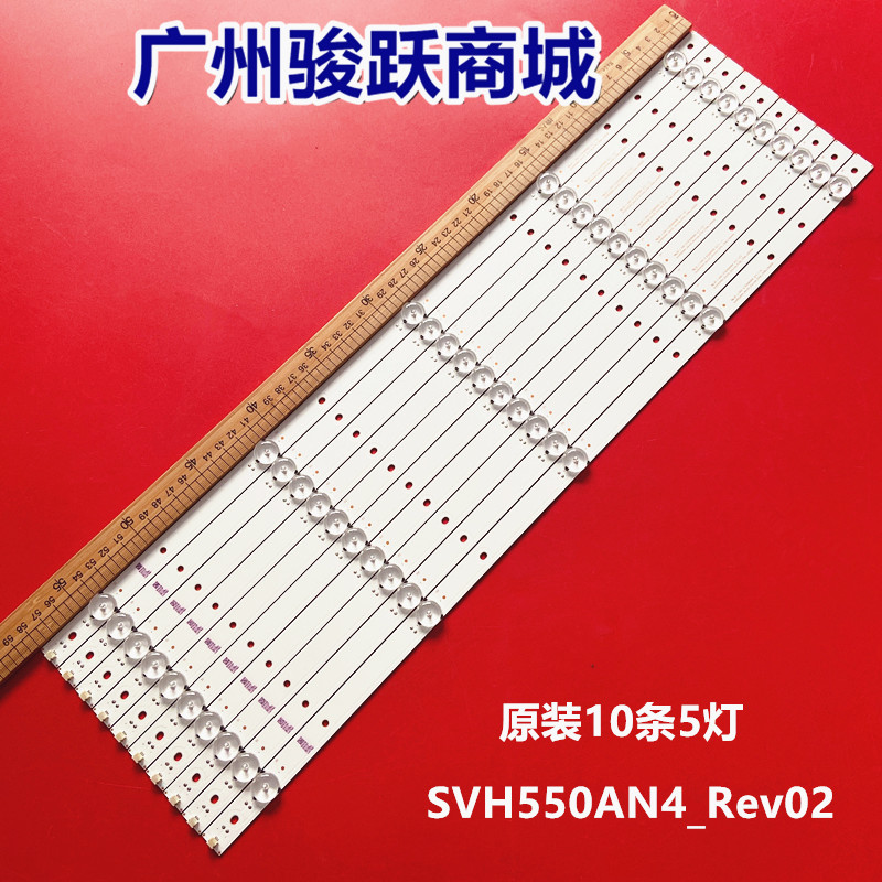 适用海信LED55K300UD LED55EC520UA LED55K30JD灯条SVH550AN4_Rev 电子元器件市场 显示屏/LCD液晶屏/LED屏/TFT屏 原图主图