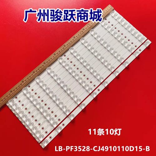灯条LB-PF3528-CJ4910110D15-B