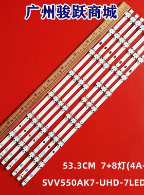 55V6763DA 55VL5A63DB LT-55VU73M 55U6863DB 17DLB55NER1灯条