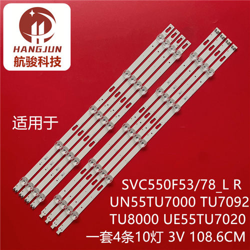 适用UE55AU7170U UE55AU7100K CY-BA055HGHR4V UN55AU7000F灯条