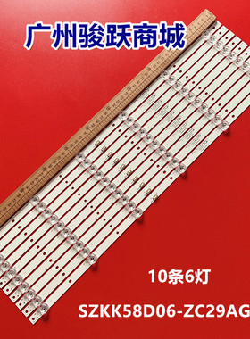 适用康佳LED58D6 KKTV U58K5 B58U 58G2U灯条SZKK58D06A-ZC29AG液