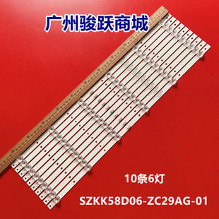 58G2U灯条SZKK58D06A 适用康佳LED58D6 B58U U58K5 ZC29AG液 KKTV