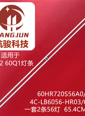 适用TCL 60C2 60Q1灯条60HR720S56A0/B0 4C-LB6056-HR03/04Q背光