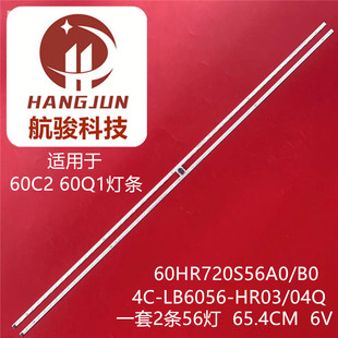 适用TCL 60C2 60Q1灯条60HR720S56A0/B0 4C-LB6056-HR03/04Q背光