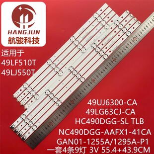 GAN010936BLGD LGE_WICOP_49inch_UHD/FHD_REV05_B_150514灯条