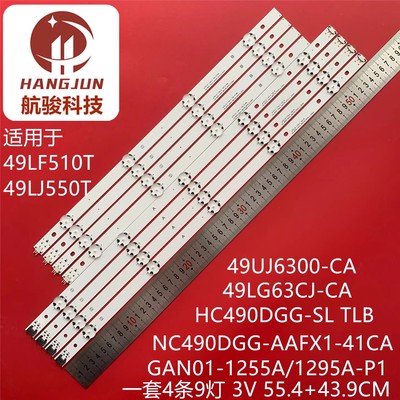 GAN010936BLGD LGE_WICOP_49inch_UHD/FHD_REV05_B_150514灯条