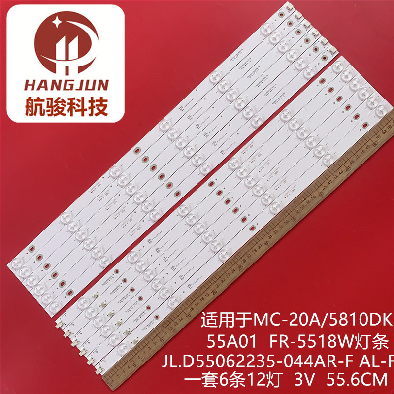 55A01 55A500灯条JL.D55062235-044AR-F JL.D55062235-044AL-F