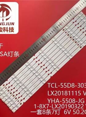 适用TCL 55P8SUS灯条TCL-55D8-3030F2 1-8X7 YHA-4C-LB5507-YH10J