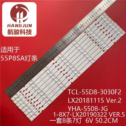 适用TCL 55P8SUS灯条TCL-55D8-3030F2 1-8X7 YHA-4C-LB5507-YH10J