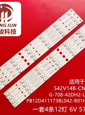 创佳42HZE9500 MG19 42HZE9500 D52灯条PB12D411173BL042-L01H