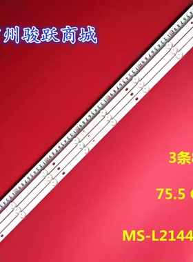 SH-39A/4085适用SH-39A/4261 SH-39A/4065灯条MS-L2144 V1铝板LED