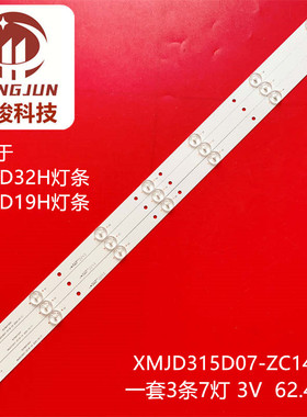 适用熊猫LE32D80S 88S F66 0Y32D06-ZC22AG-03 303WY320033灯条