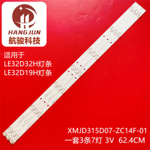 88S F66 ZC22AG 303WY320033灯条 0Y32D06 适用熊猫LE32D80S