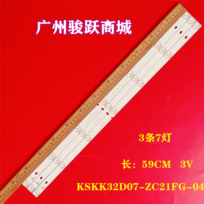 KSKK32D07-ZC21FG-04灯条DEXP H32C7200K 32YD350 303kk320036