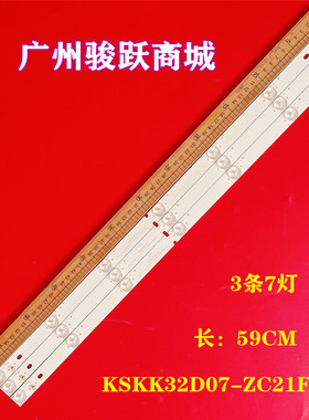 KSKK32D07-ZC21FG-04灯条DEXP H32C7200K 32YD350 303kk320036