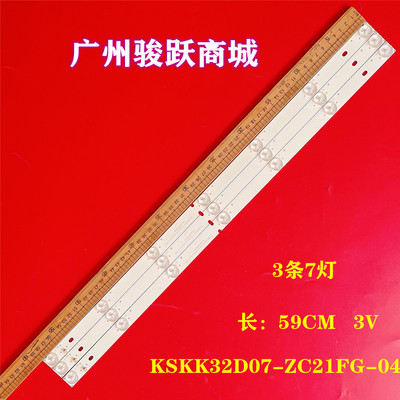 KSKK32D07-ZC21FG-04灯条DEXP H32C7200K 32YD350 303kk320036