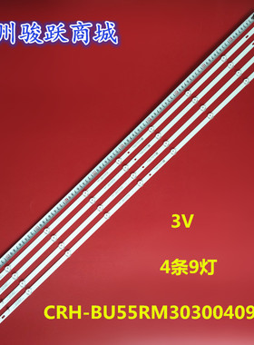红米L55R6-A灯MI55D09-ZC62AG-01 303MI550001 CRH-BU55RM30300