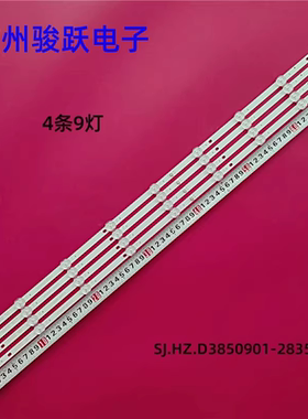 JAV LED40HD310灯条SJ.HZ.D3850901-2835BS-F 1.14.FD385001液晶