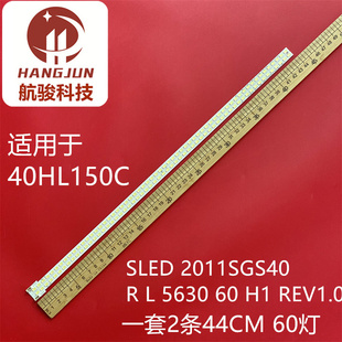 适用东芝40HL150C 40TD100C灯条SLED 2011SGS40 R L 5630 60 H1RE