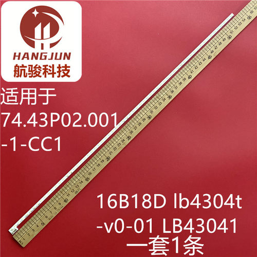 适用 灯条74.43P02.001-1-CC1 16B18D lb4304t-v0-01 液晶LB43041