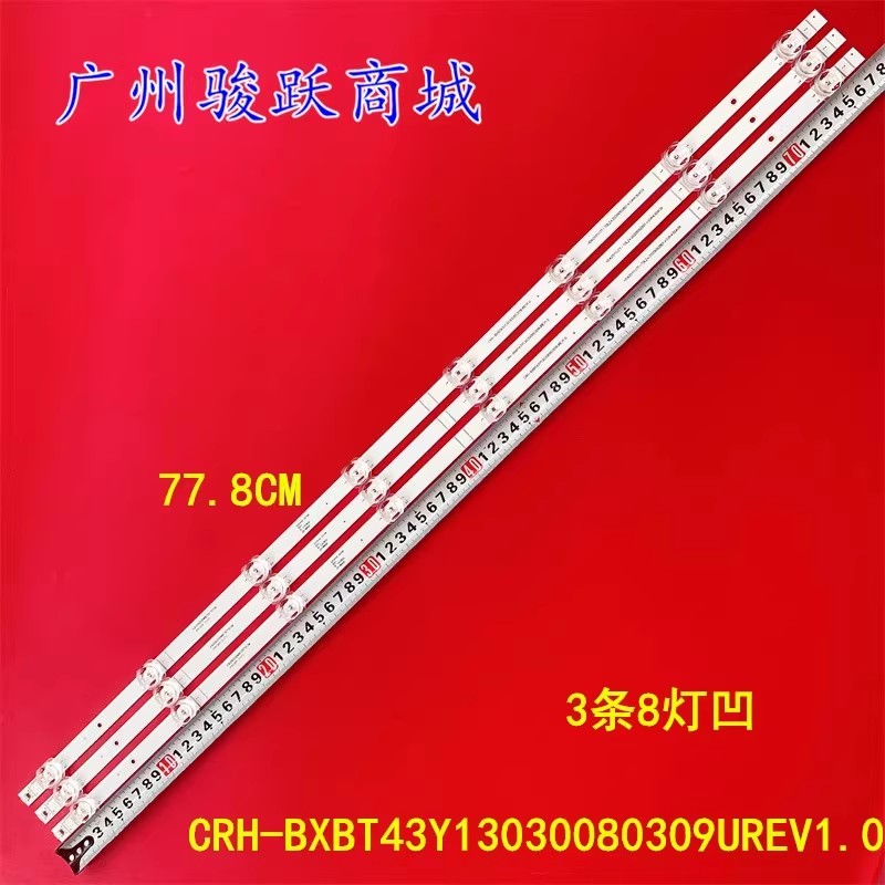 43R7G5 43R6E4 43A6G 43A6GV 43A7GV 43A6H HD425Y1U71-TOL2灯条