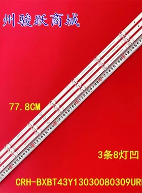 43R7G5 43R6E4 43A6G 43A6GV 43A7GV 43A6H HD425Y1U71-TOL2灯条