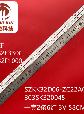 适用康佳LED32E330C LED32F1000灯条SZKK32D06-ZC22AG-08 303SK32