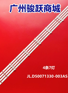 适用海信50V1A灯条CRH-BK50V1U923030T0407048-REV1.2液晶背光