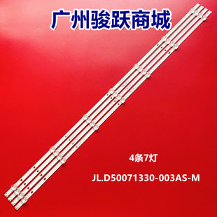 适用50V1A灯条HD500V1U51-T0L2K1 JL.D50071330-003AS-M_V01液晶