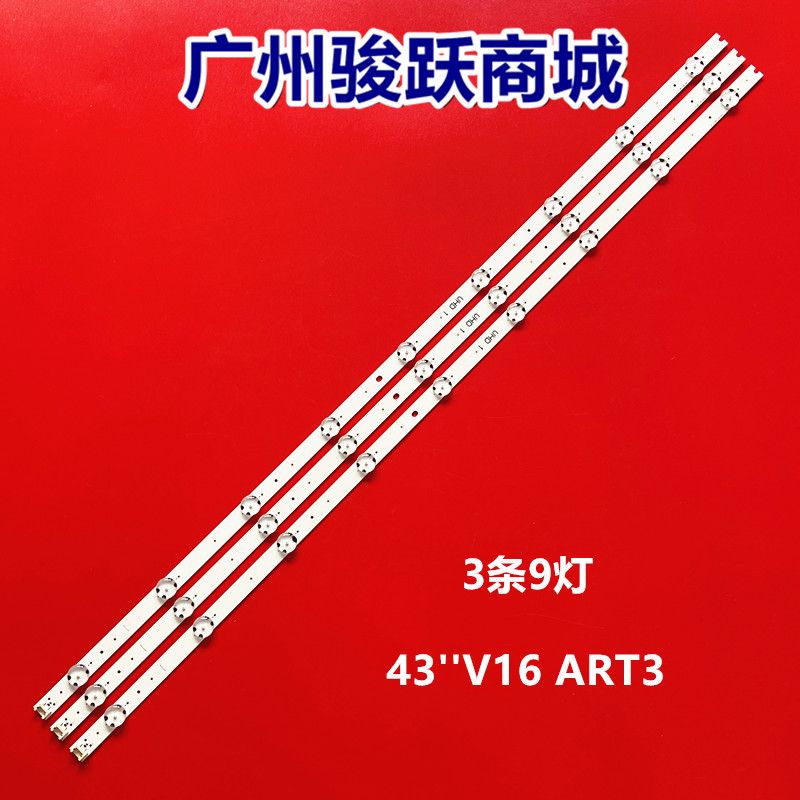 适用LG43寸43 V16 ART3 2665 2550 FHD 6916L-2665A 2550A 43LW34
