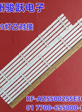 适用飞利浦55PUF6112/T2灯条RF-AZ550025SE30-0901 7700-655000