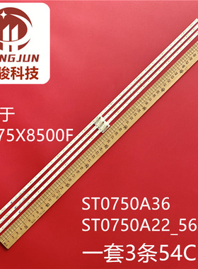 全新适用索尼KD-75X8500F灯条ST0750A45_56LED_REV00_190610液晶