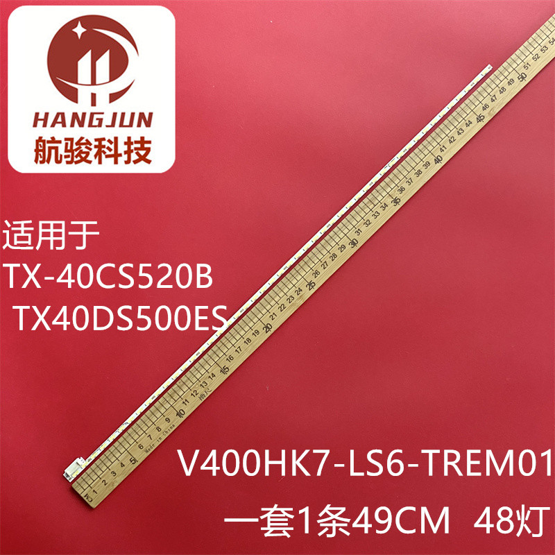 适用TX-40CS520B TX40DS500ESTC-40CS600B灯条V400HK7-LS6-TREM01