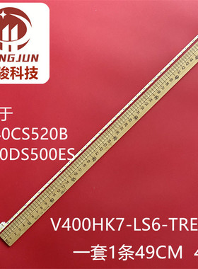 适用TX-40CS520B TX40DS500ESTC-40CS600B灯条V400HK7-LS6-TREM01