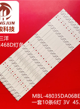 适用三洋48CE468D灯条BJSJ48D06-ZC14F-01 303JD480031 HV480WU2