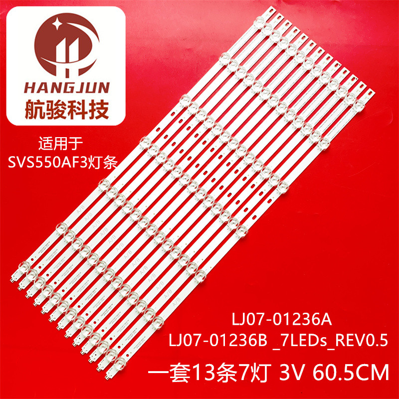 适用LH55UDEBLBB/XF拼接屏LTI55HN11灯条SVS550AF3 LJ07-01236A