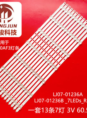 适用LH55UDEBLBB/XF拼接屏LTI55HN11灯条SVS550AF3 LJ07-01236A
