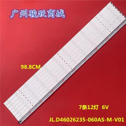 DS-D2046NL-C/Y灯条DV460FHM-NV0 B4 JL.D46026235-060AS-M_V01