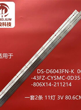 适用AOC 43M6灯条06-1-43FZ-CYSMC-0D35-2X11-806X14-211214液晶