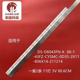 适用AOC 43M6灯条06-1-43FZ-CYSMC-0D35-2X11-806X14-211214液晶
