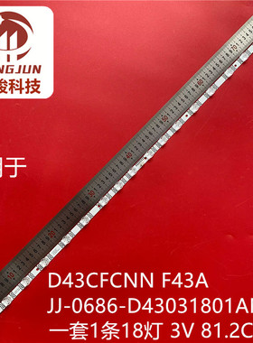 乐视D43CFCNN F43A灯条JJ-0686-D43031801AM-S 230824 MS-L5363V2