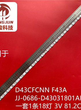 适用乐视D43CFCNN F43A灯条JJ-0686-D43031801AM-S背光灯18灯珠