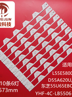 适用TCL D55A561U B55A558U L55E5800A-UD D55A620U B55A658U灯条
